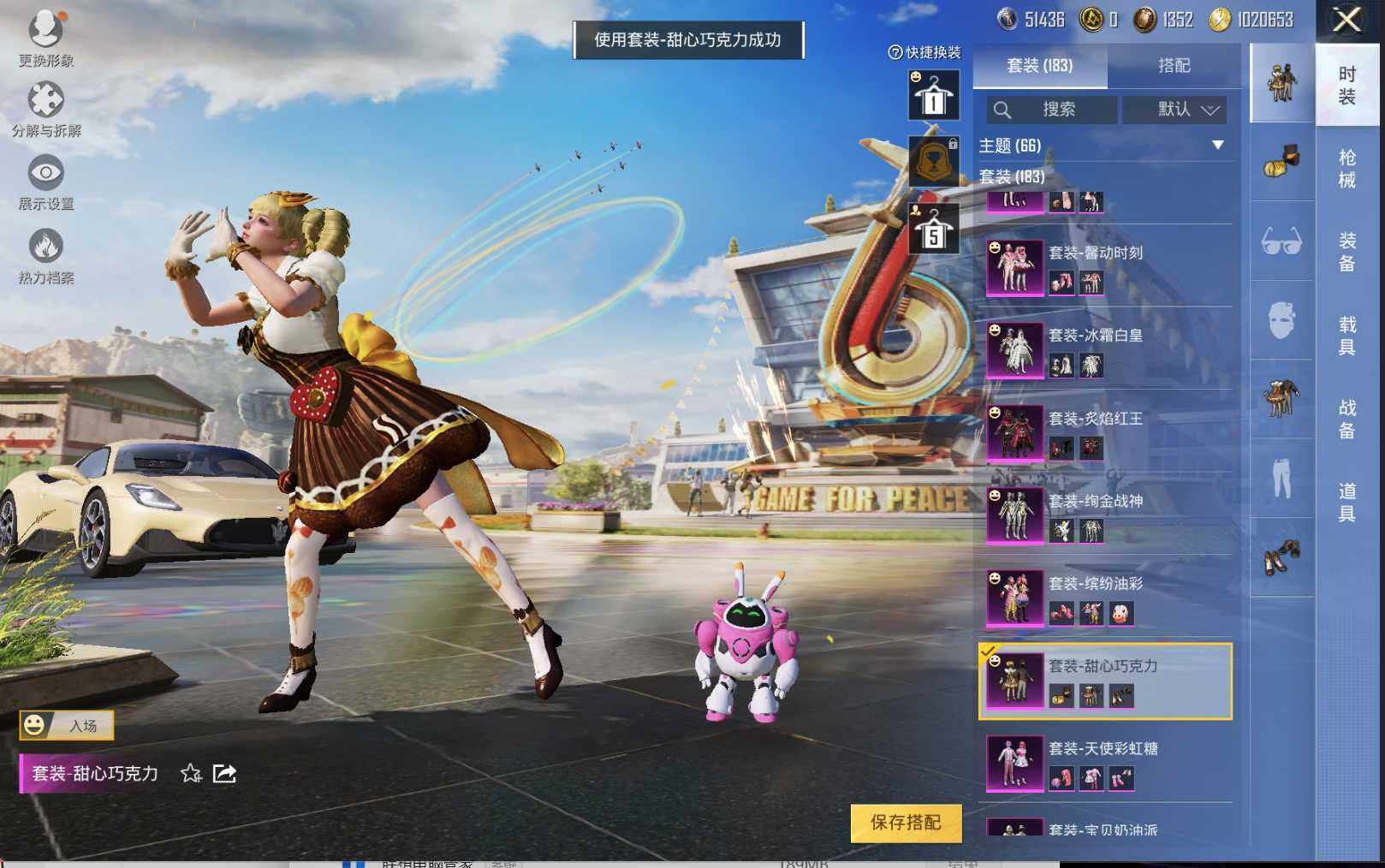 HPLX3273051和平精英账号详情图11