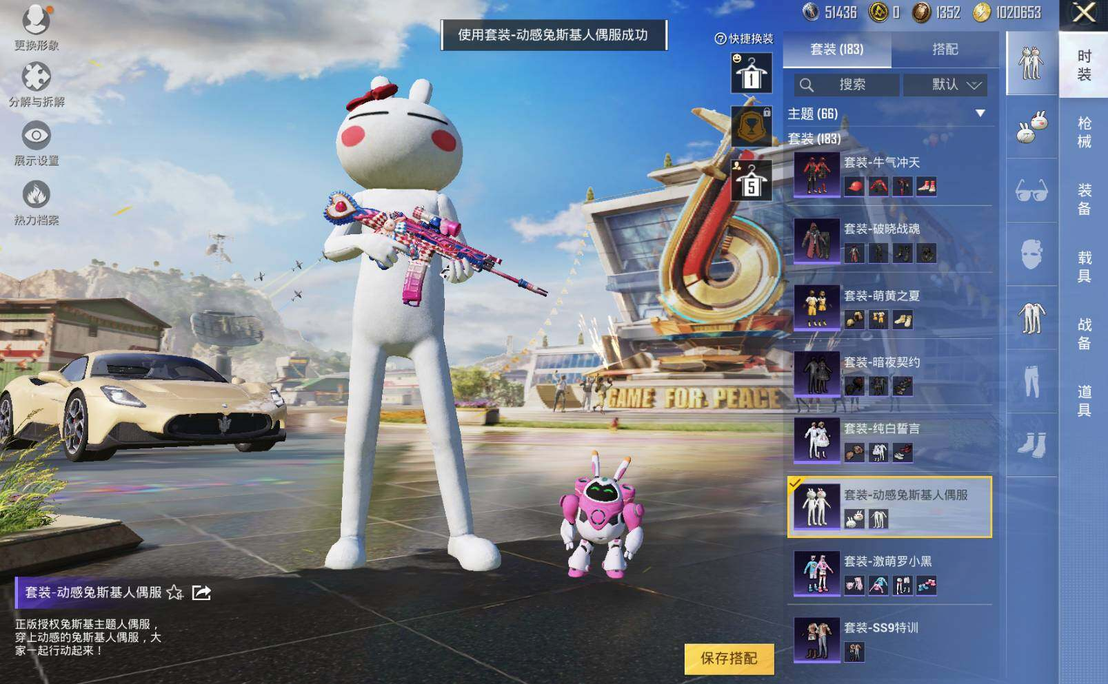 HPLX3273051和平精英账号详情图13