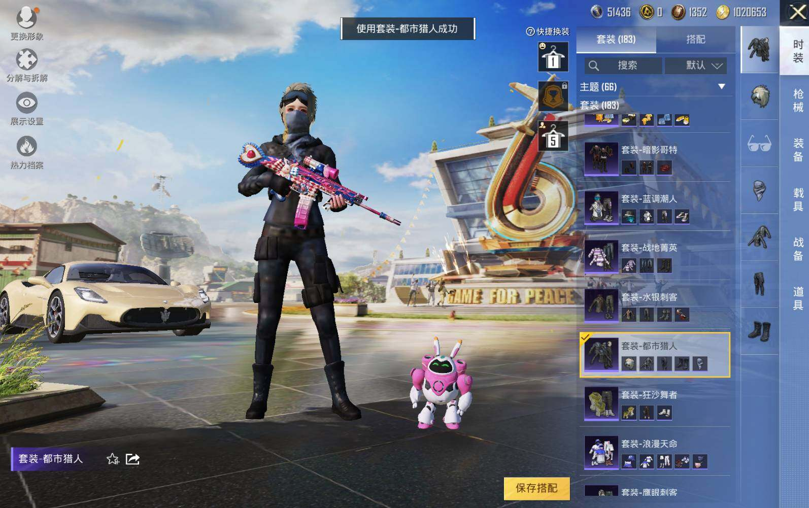HPLX3273051和平精英账号详情图15