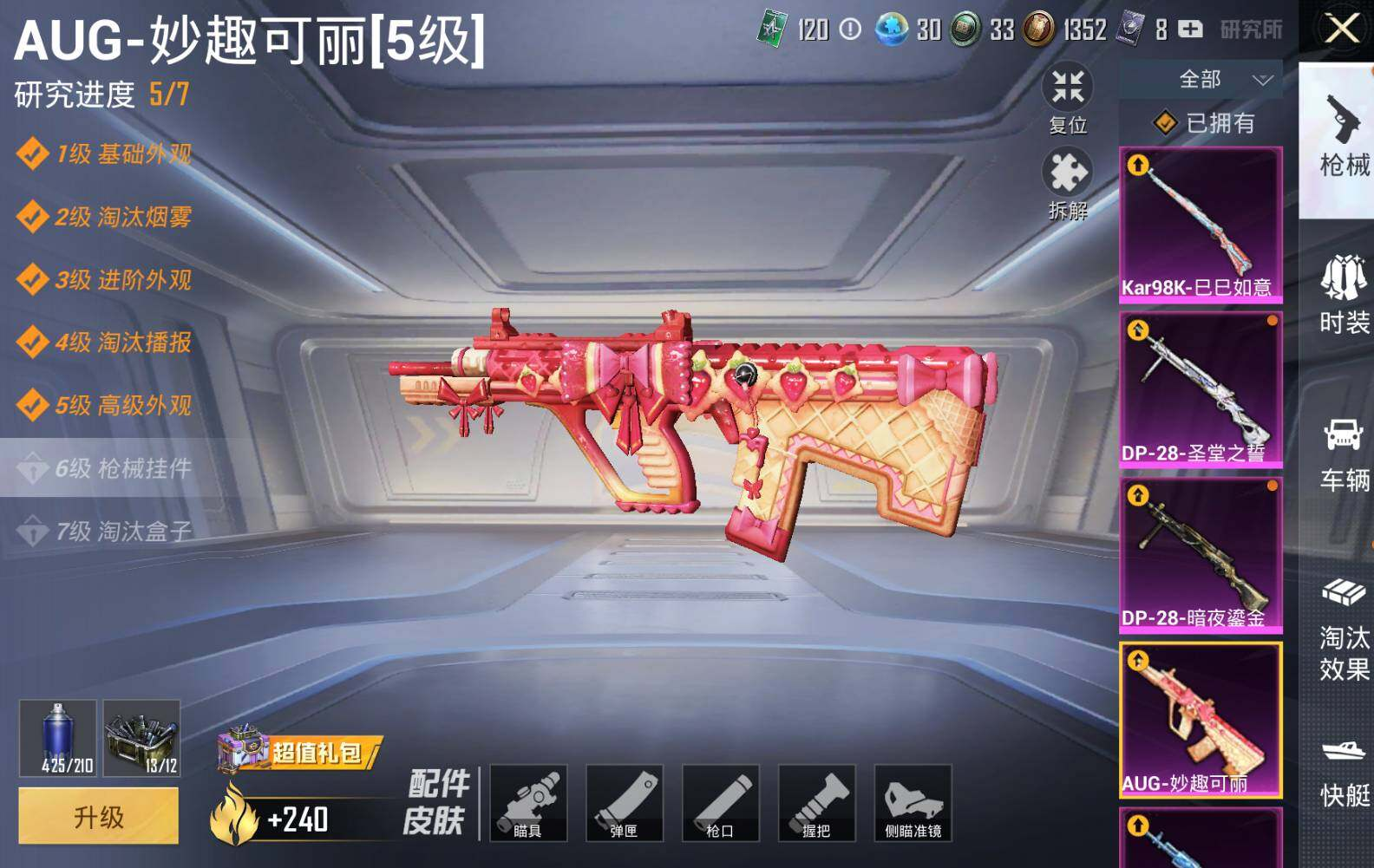 HPLX3273051和平精英账号详情图18