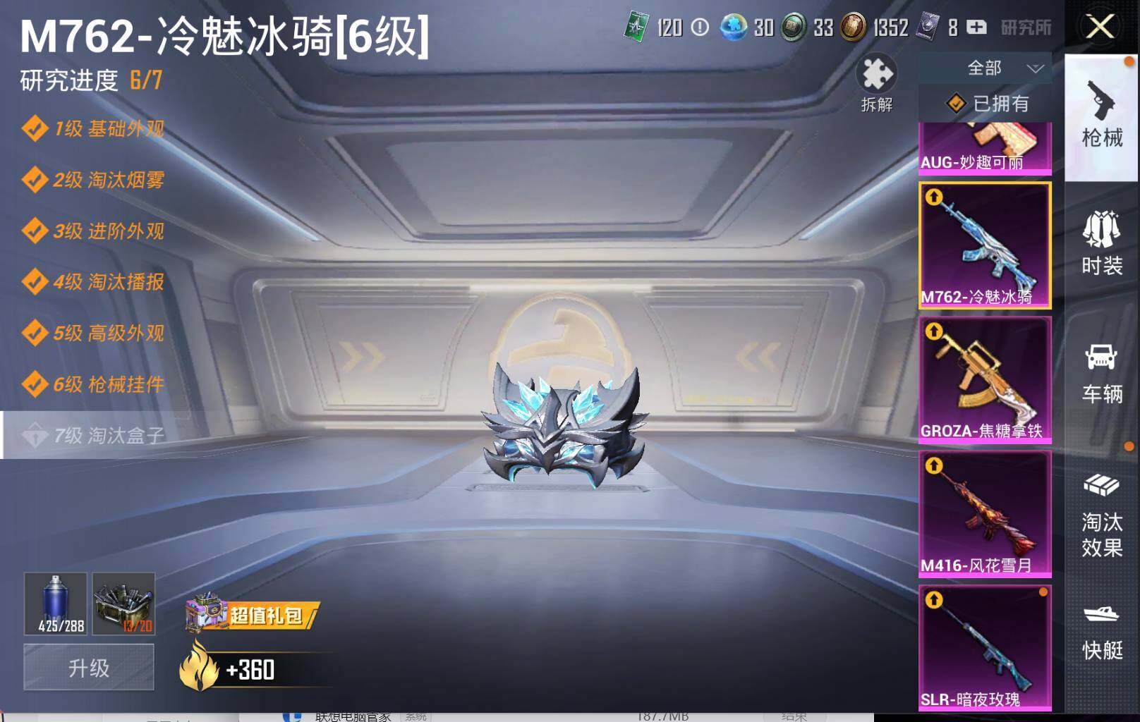 HPLX3273051和平精英账号详情图19