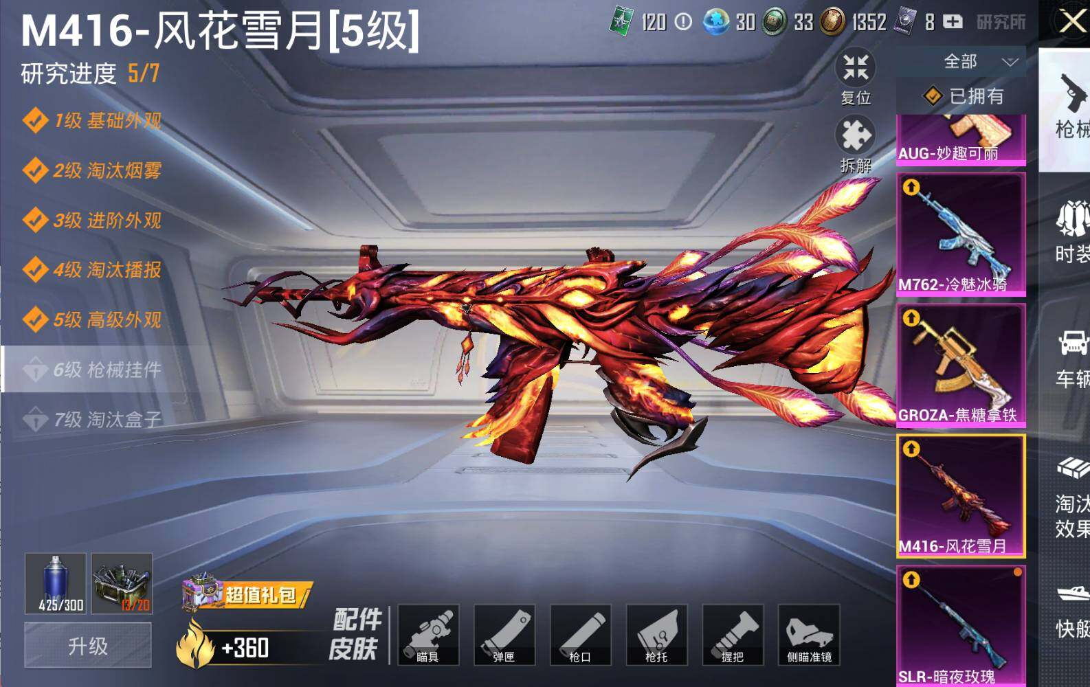 HPLX3273051和平精英账号详情图20