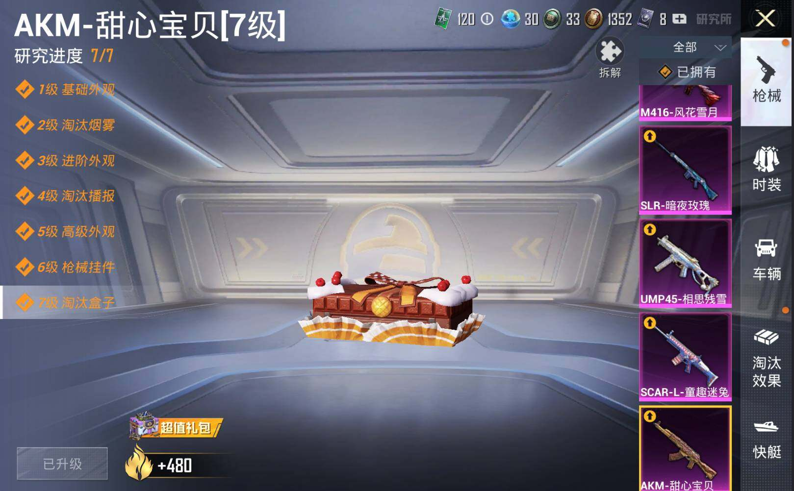 HPLX3273051和平精英账号详情图21