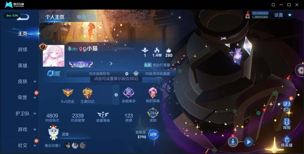 WZLX3179720王者荣耀账号详情图3 WZLX3179720王者荣耀账号详情图3