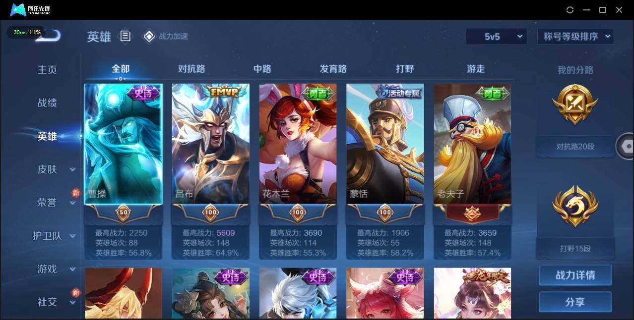 WZLX3179720王者荣耀账号详情图4 WZLX3179720王者荣耀账号详情图4