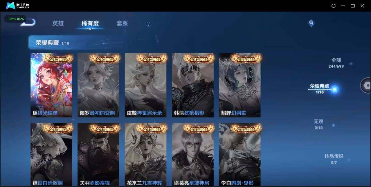 WZLX3179720王者荣耀账号详情图8 WZLX3179720王者荣耀账号详情图8