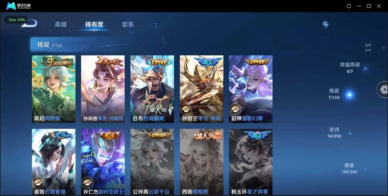 WZLX3179720王者荣耀账号详情图9 WZLX3179720王者荣耀账号详情图9