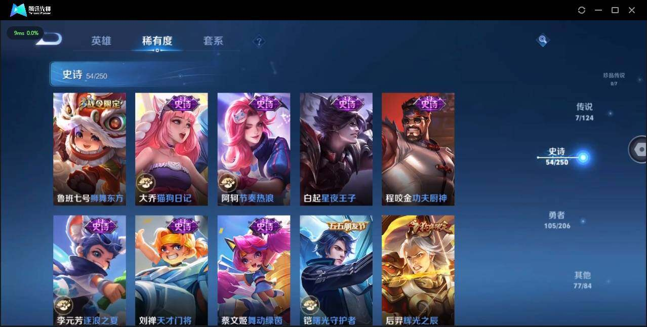WZLX3179720王者荣耀账号详情图12 WZLX3179720王者荣耀账号详情图12