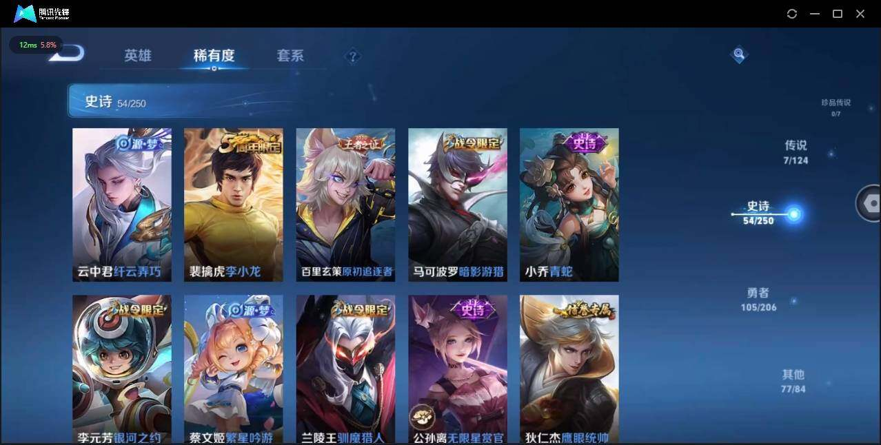 WZLX3179720王者荣耀账号详情图11 WZLX3179720王者荣耀账号详情图11