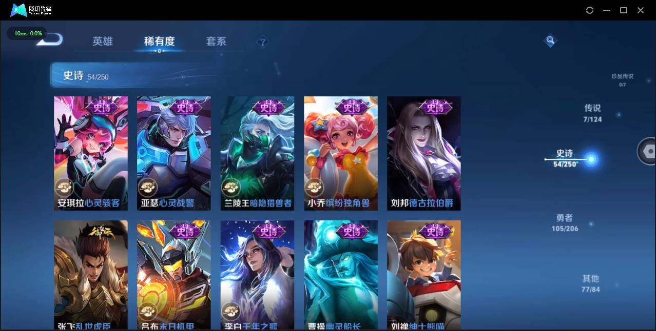 WZLX3179720王者荣耀账号详情图13 WZLX3179720王者荣耀账号详情图13