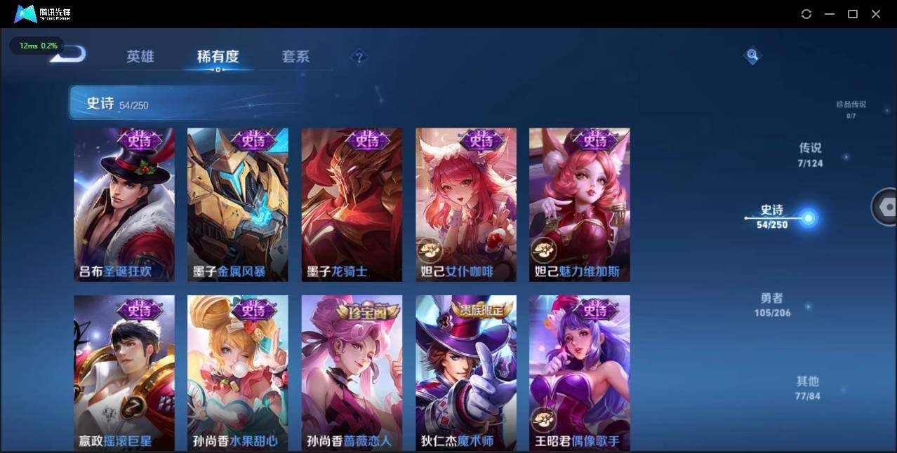 WZLX3179720王者荣耀账号详情图14 WZLX3179720王者荣耀账号详情图14