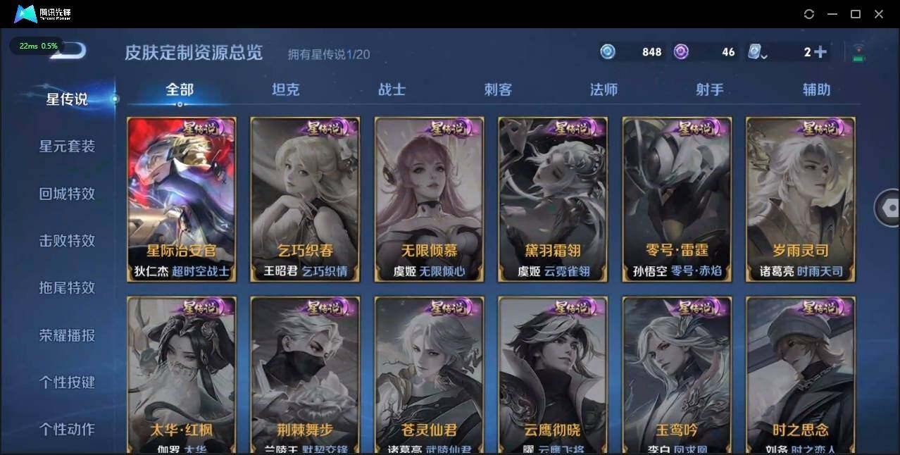 WZLX3179720王者荣耀账号详情图17 WZLX3179720王者荣耀账号详情图17