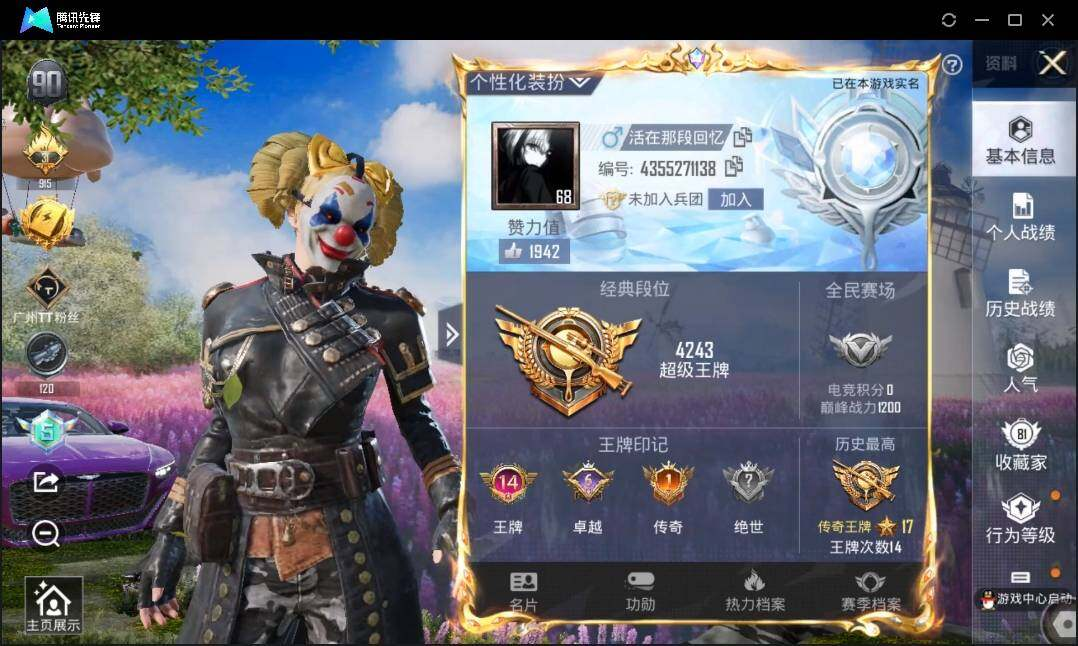 HPLX3273055和平精英账号详情图3 HPLX3273055和平精英账号详情图3