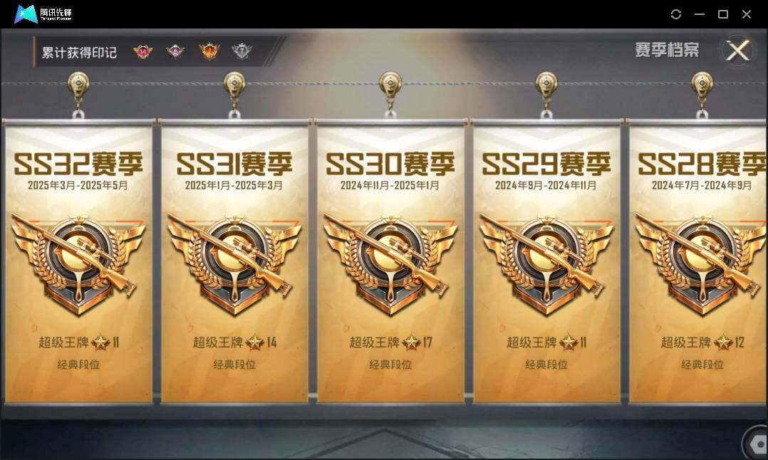 HPLX3273055和平精英账号详情图5 HPLX3273055和平精英账号详情图5