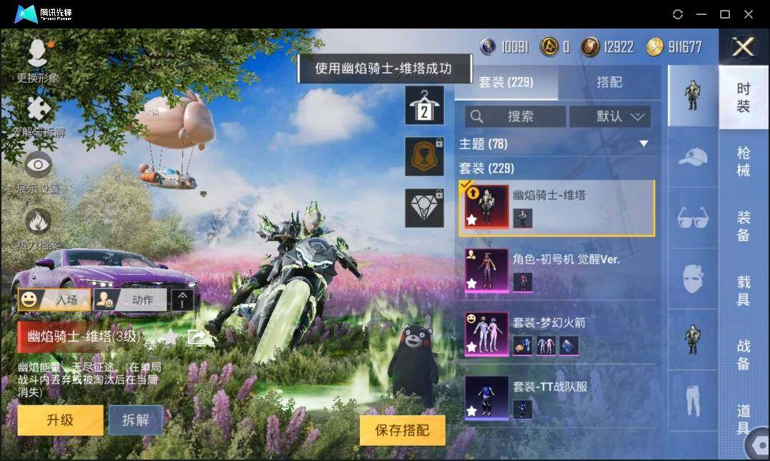 HPLX3273055和平精英账号详情图8 HPLX3273055和平精英账号详情图8