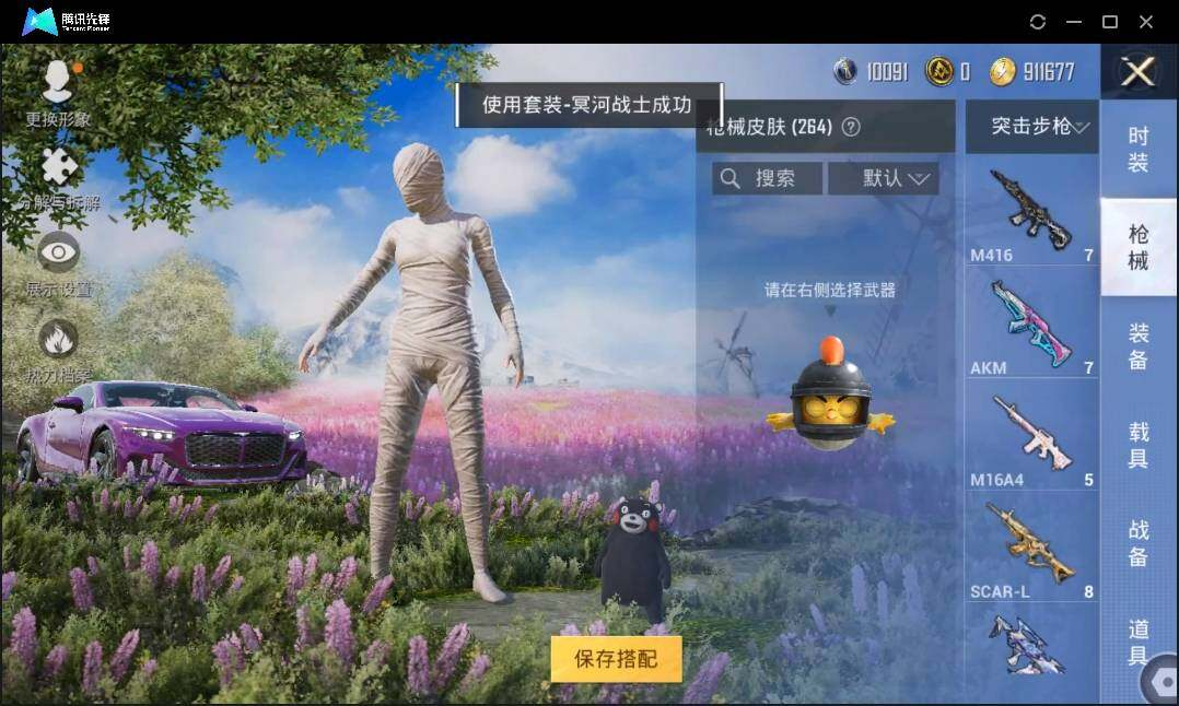 HPLX3273055和平精英账号详情图10 HPLX3273055和平精英账号详情图10