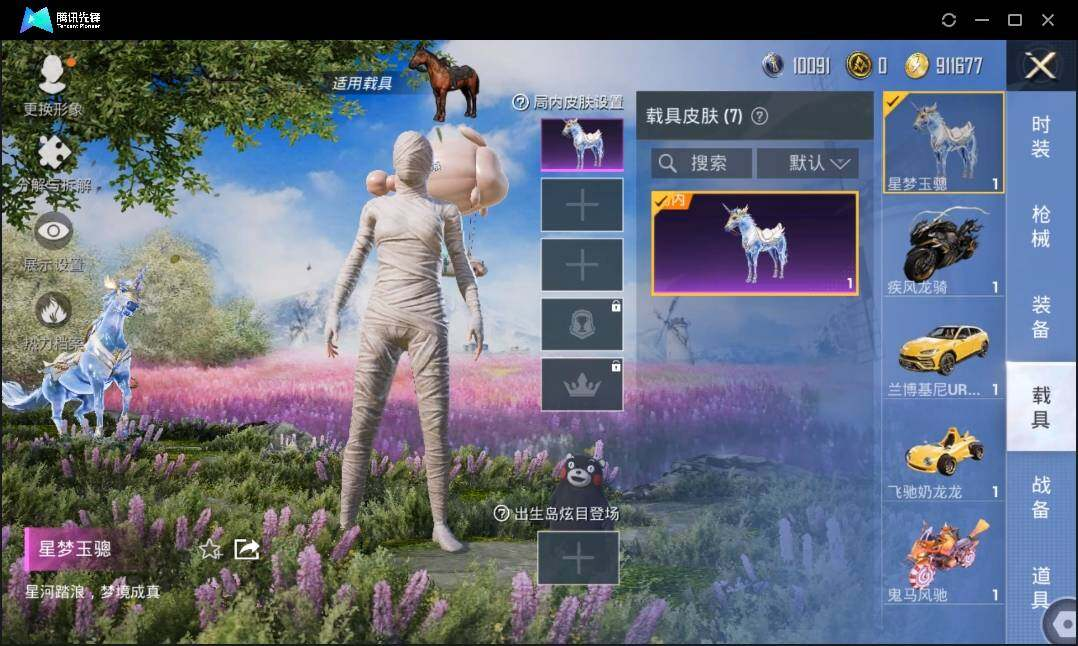 HPLX3273055和平精英账号详情图12 HPLX3273055和平精英账号详情图12