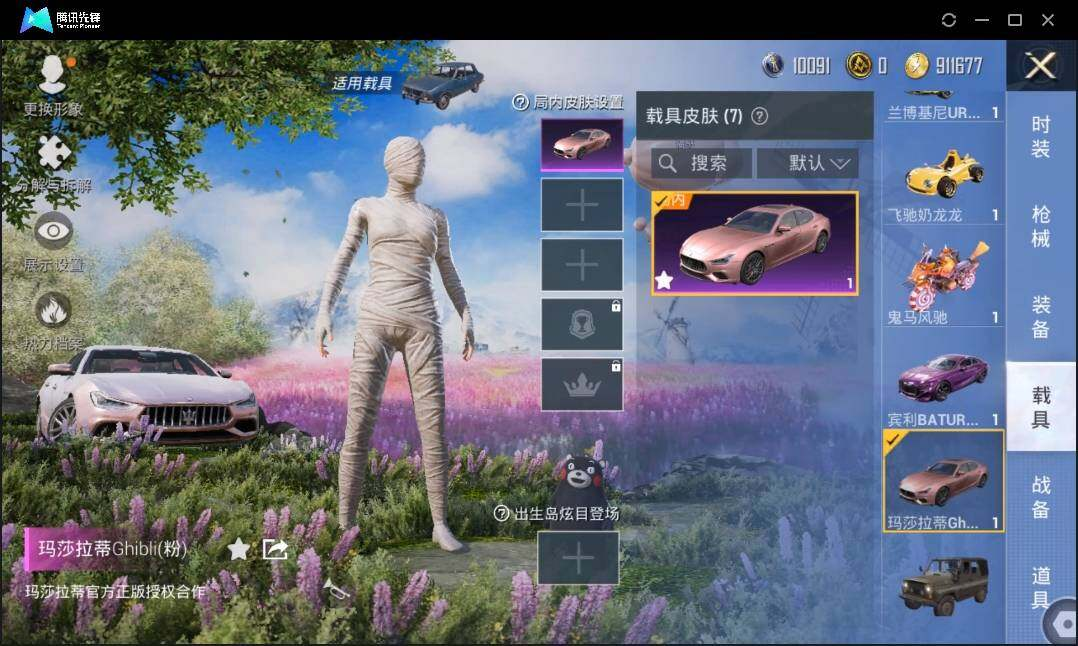 HPLX3273055和平精英账号详情图13 HPLX3273055和平精英账号详情图13