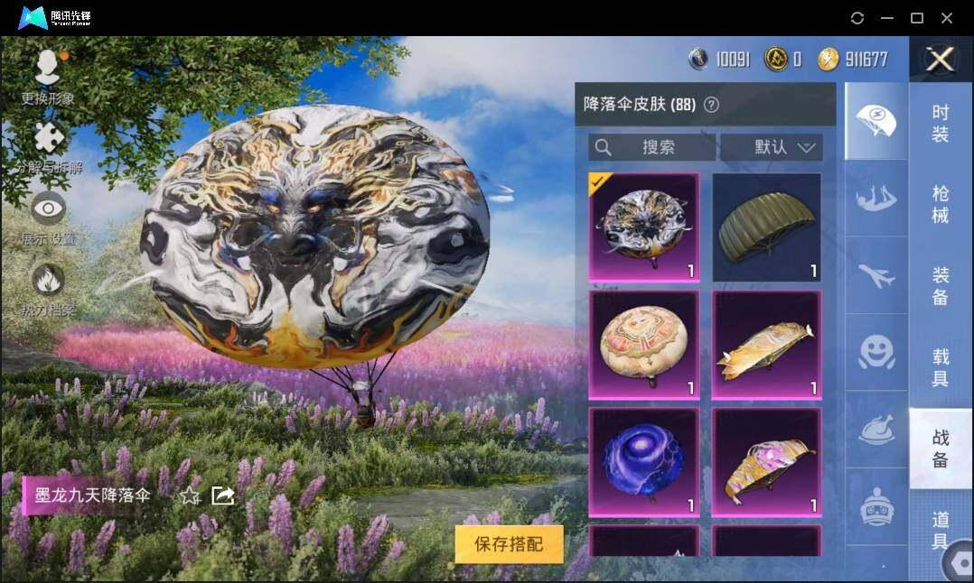 HPLX3273055和平精英账号详情图14 HPLX3273055和平精英账号详情图14