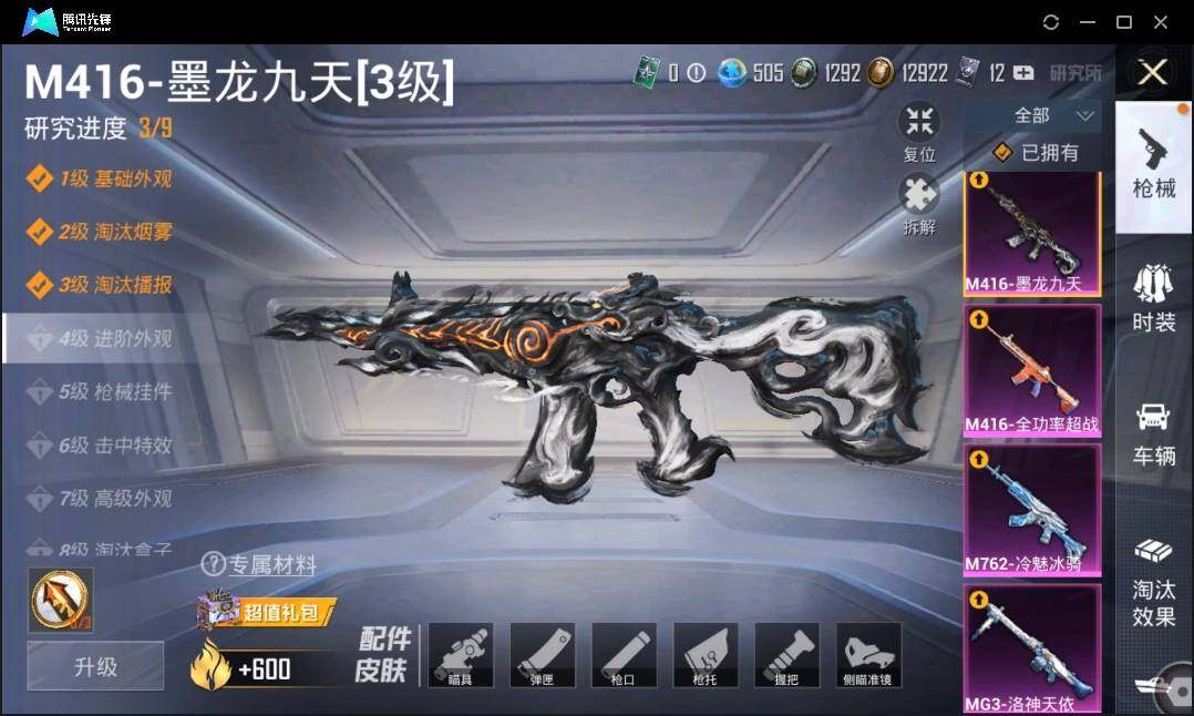 HPLX3273055和平精英账号详情图17 HPLX3273055和平精英账号详情图17