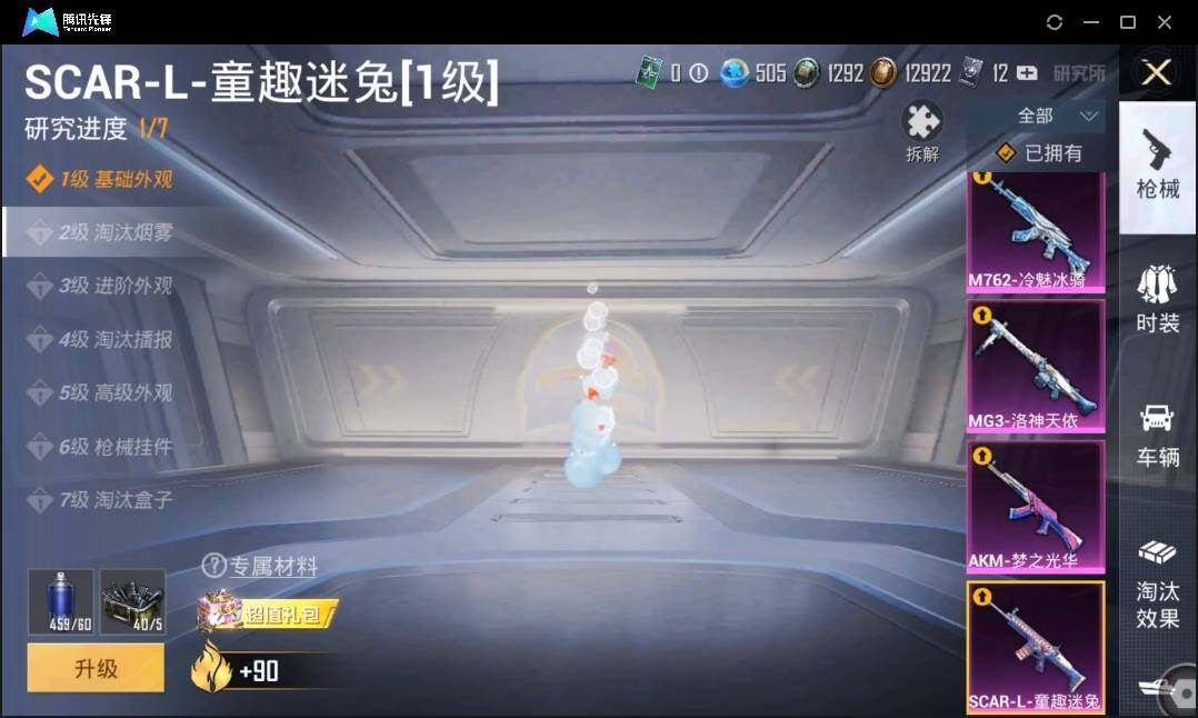 HPLX3273055和平精英账号详情图18 HPLX3273055和平精英账号详情图18