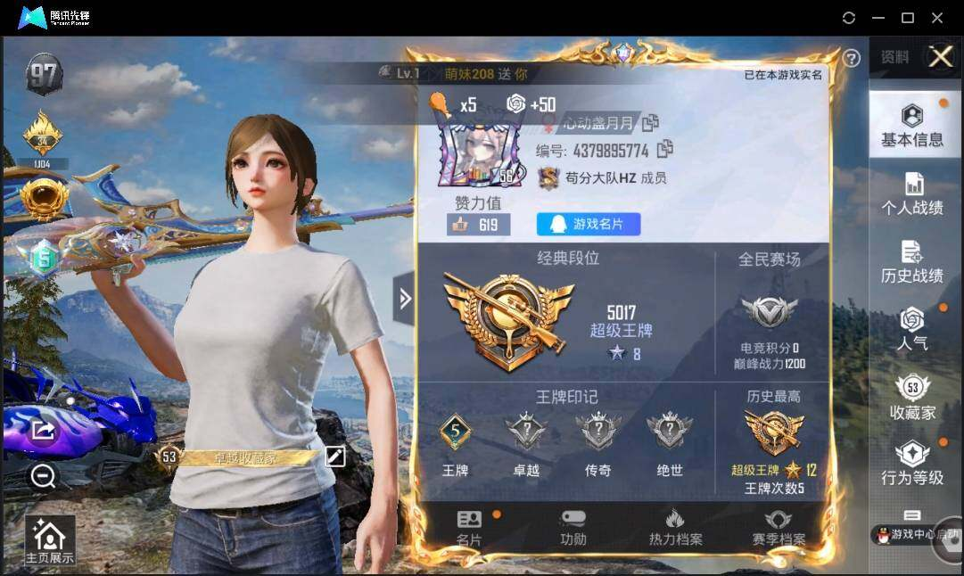 HPLX3273056和平精英账号详情图3 HPLX3273056和平精英账号详情图3
