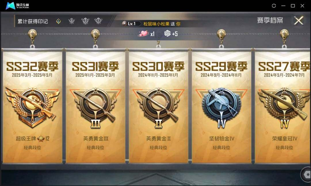HPLX3273056和平精英账号详情图5 HPLX3273056和平精英账号详情图5