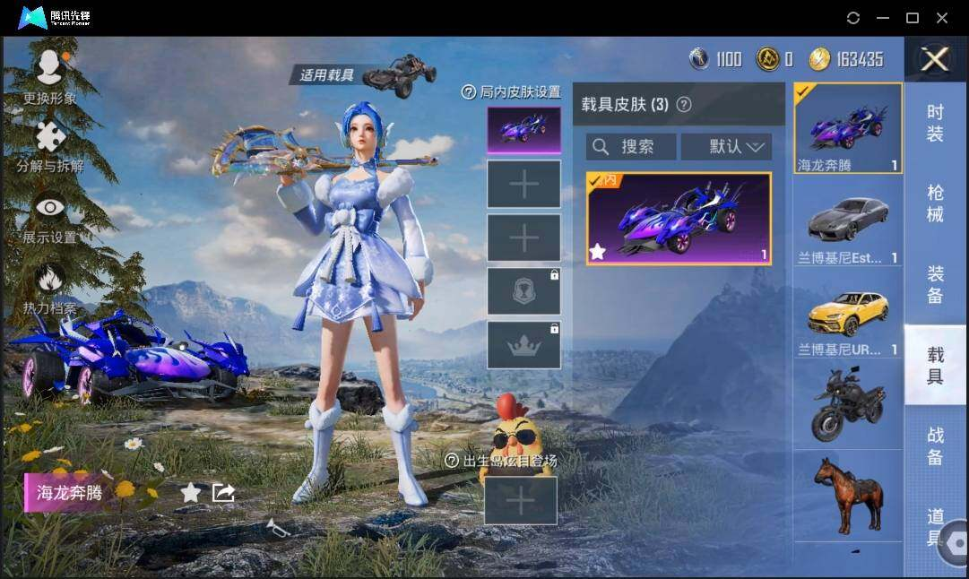 HPLX3273056和平精英账号详情图9 HPLX3273056和平精英账号详情图9