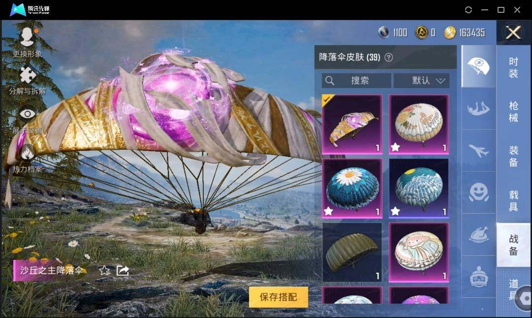 HPLX3273056和平精英账号详情图10 HPLX3273056和平精英账号详情图10