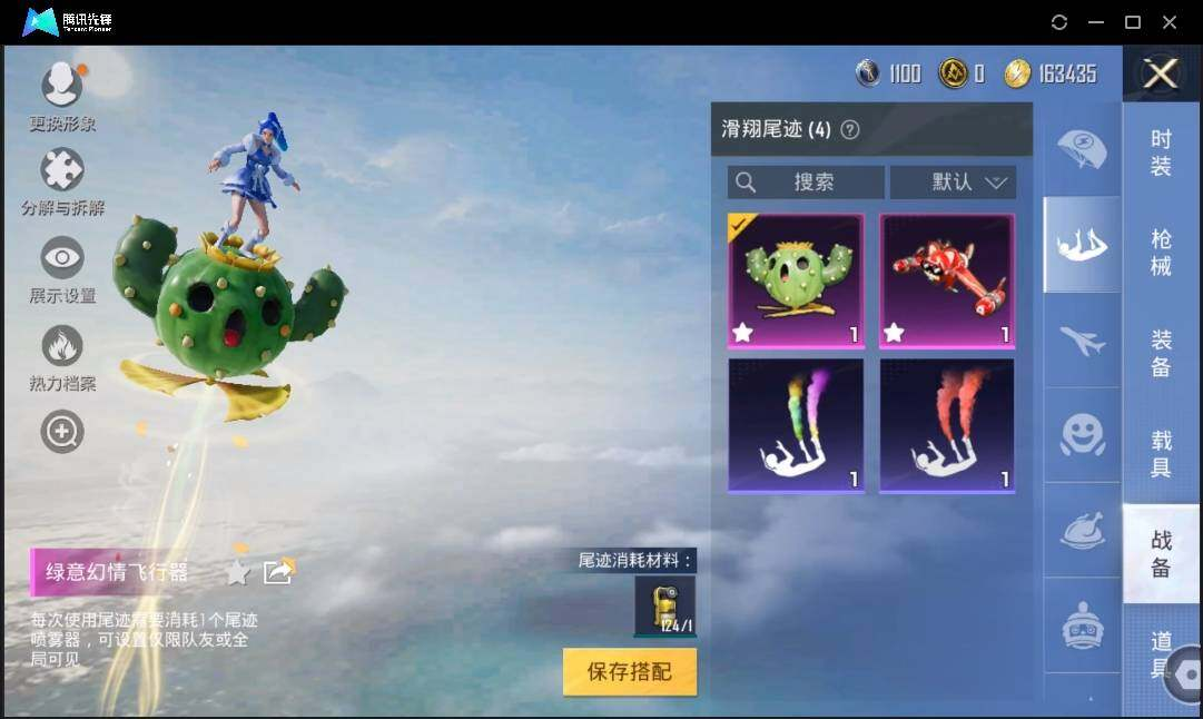 HPLX3273056和平精英账号详情图11 HPLX3273056和平精英账号详情图11