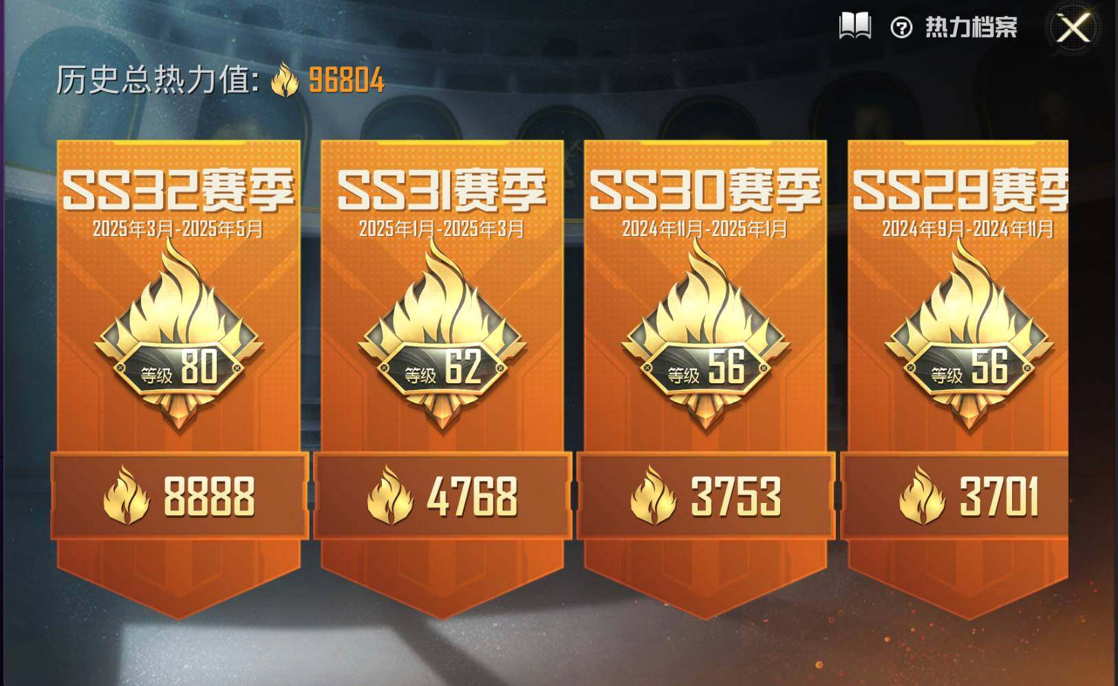 HPLX3273064和平精英账号详情图3 HPLX3273064和平精英账号详情图3