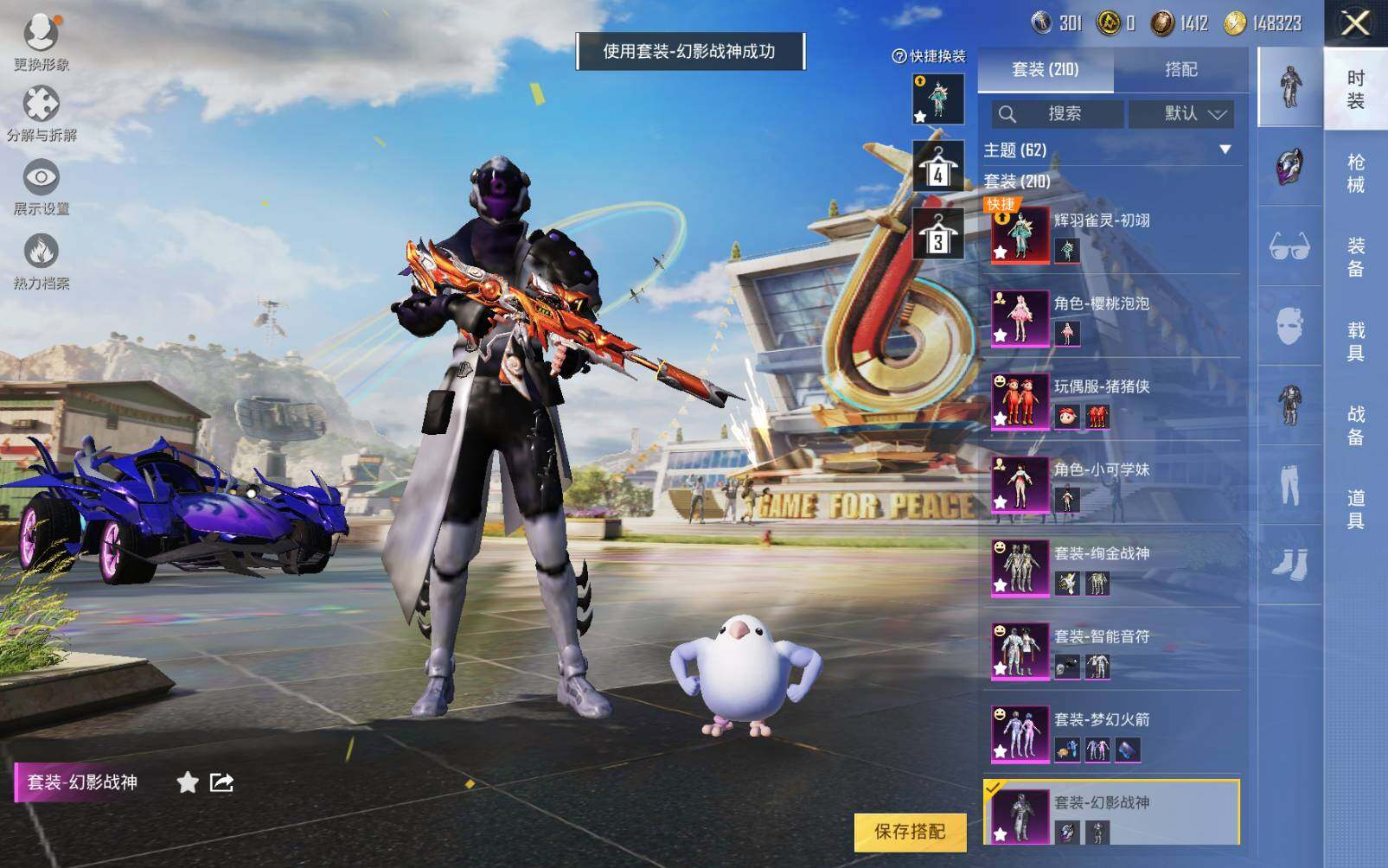 HPLX3273064和平精英账号详情图5 HPLX3273064和平精英账号详情图5
