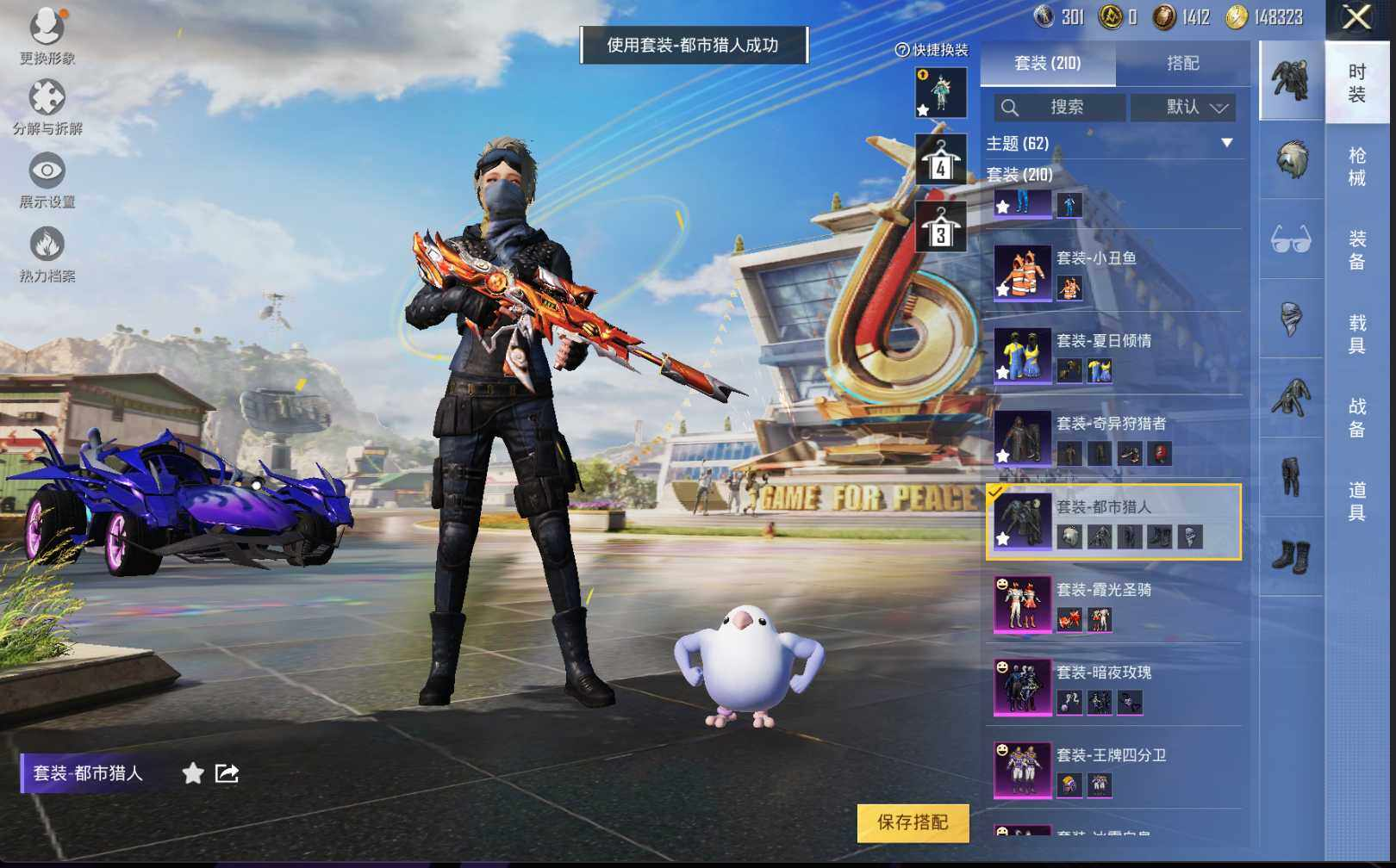 HPLX3273064和平精英账号详情图9 HPLX3273064和平精英账号详情图9