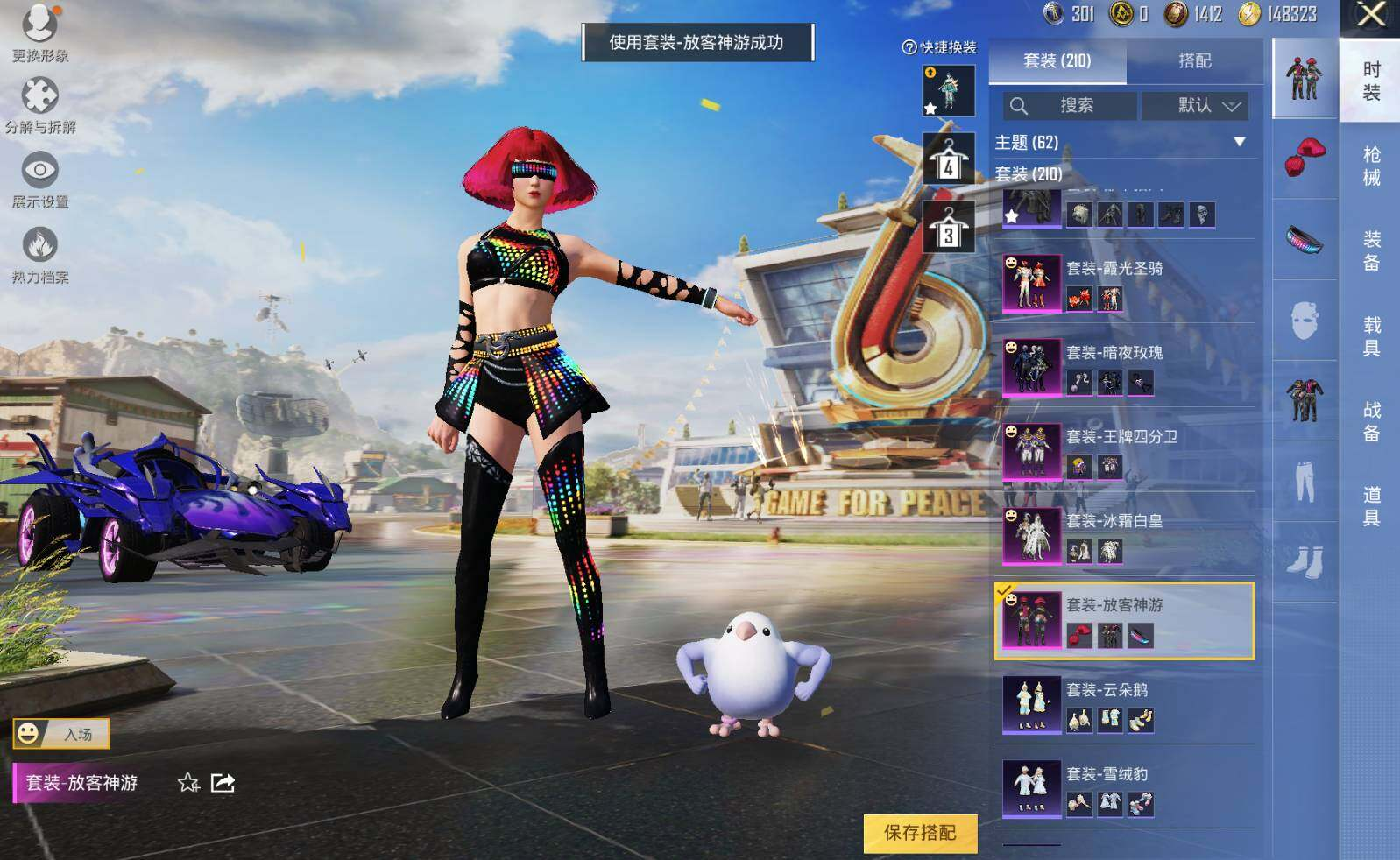 HPLX3273064和平精英账号详情图10 HPLX3273064和平精英账号详情图10