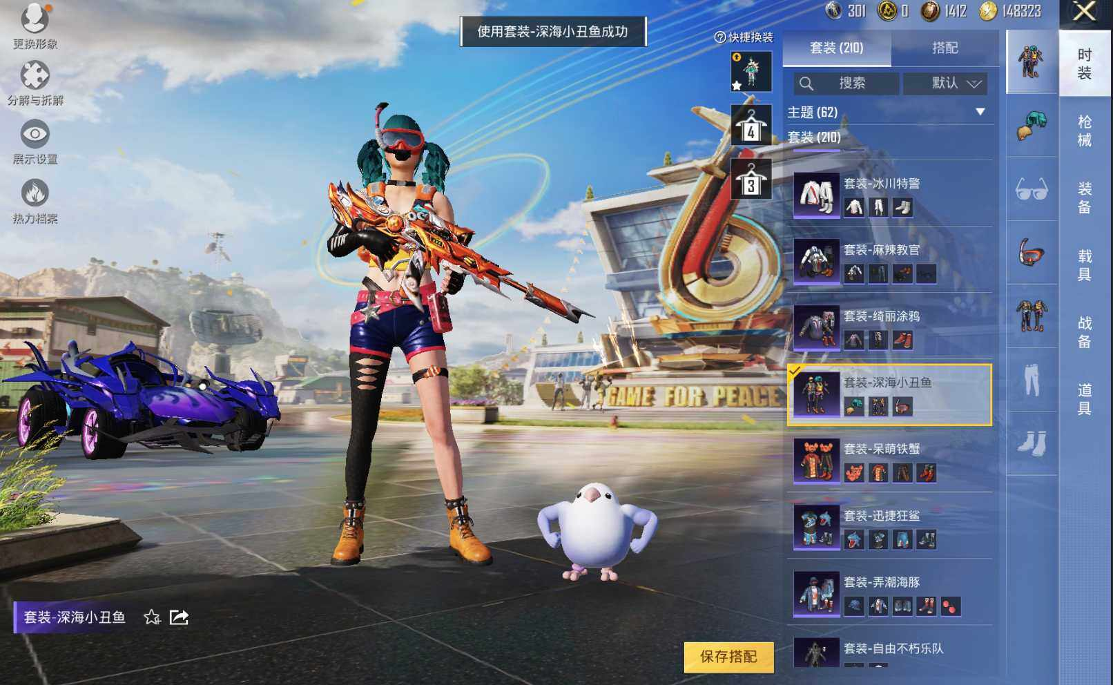 HPLX3273064和平精英账号详情图11 HPLX3273064和平精英账号详情图11