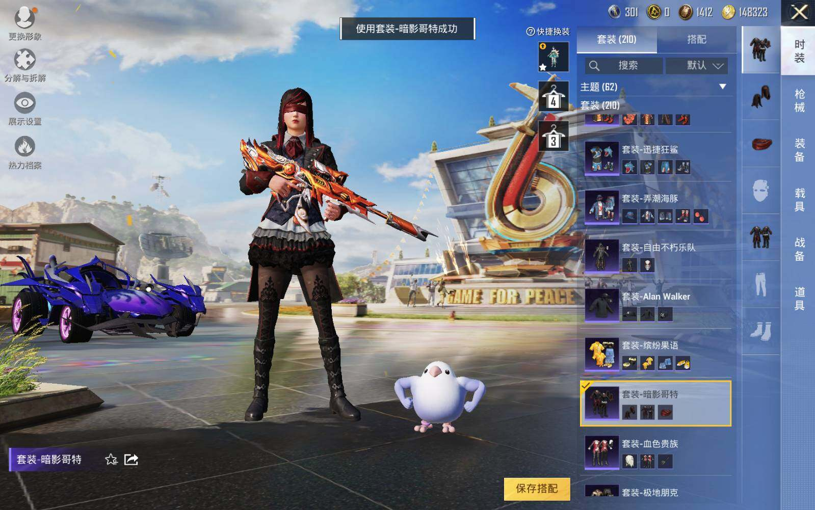HPLX3273064和平精英账号详情图12 HPLX3273064和平精英账号详情图12