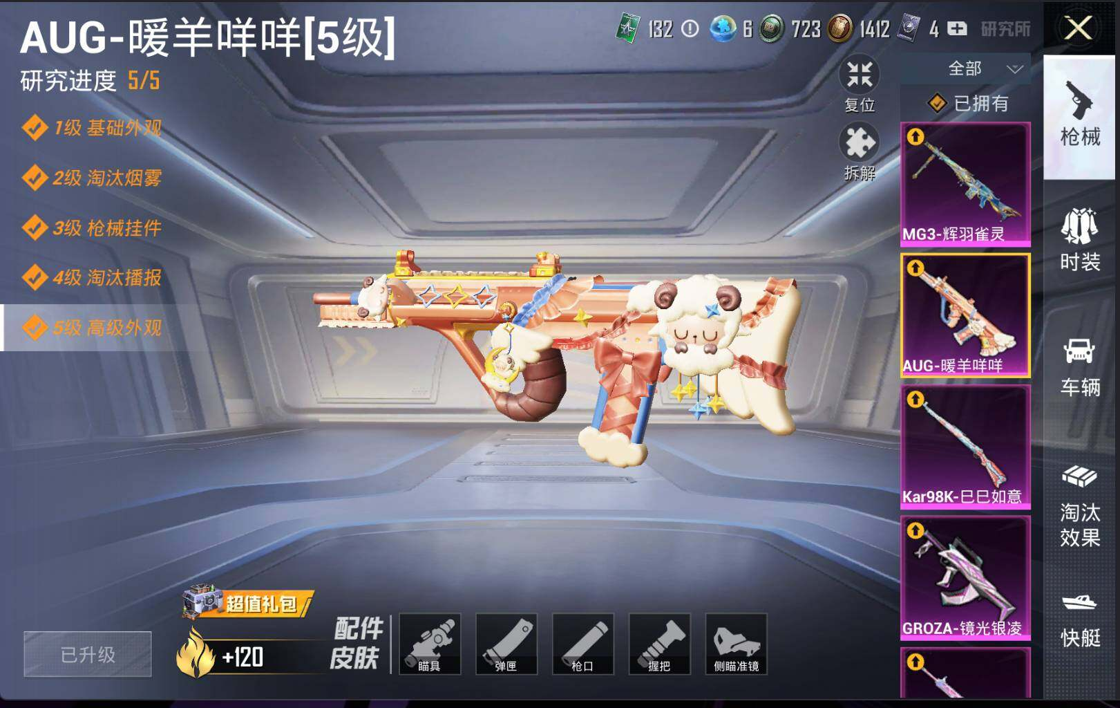 HPLX3273064和平精英账号详情图15 HPLX3273064和平精英账号详情图15