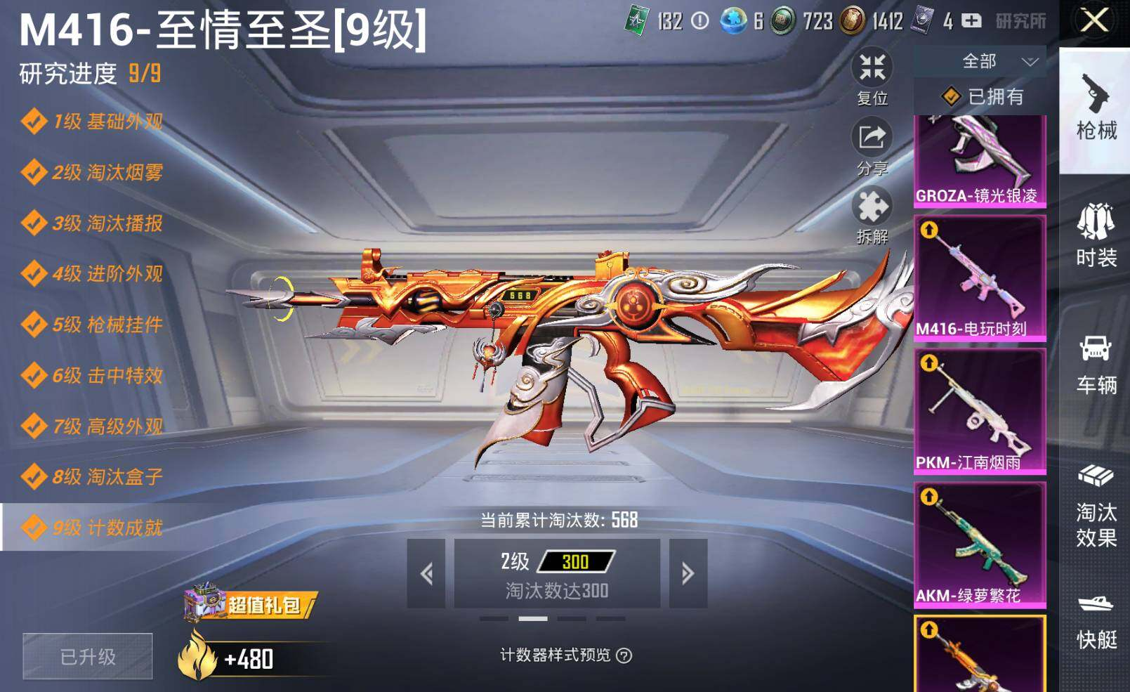 HPLX3273064和平精英账号详情图16 HPLX3273064和平精英账号详情图16