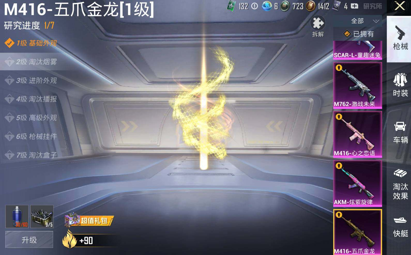 HPLX3273064和平精英账号详情图18 HPLX3273064和平精英账号详情图18