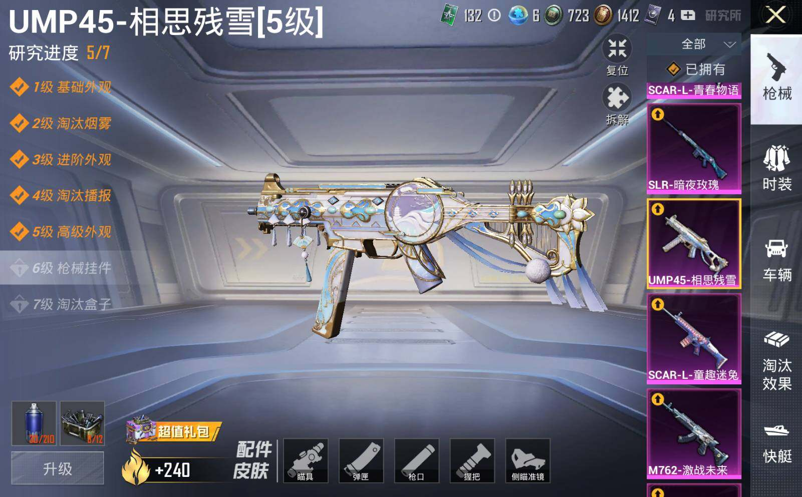 HPLX3273064和平精英账号详情图17 HPLX3273064和平精英账号详情图17
