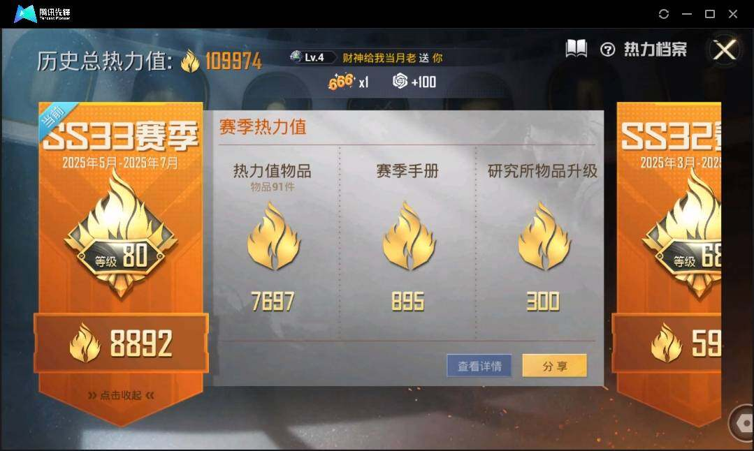 HPLX3273067和平精英账号详情图4 HPLX3273067和平精英账号详情图4