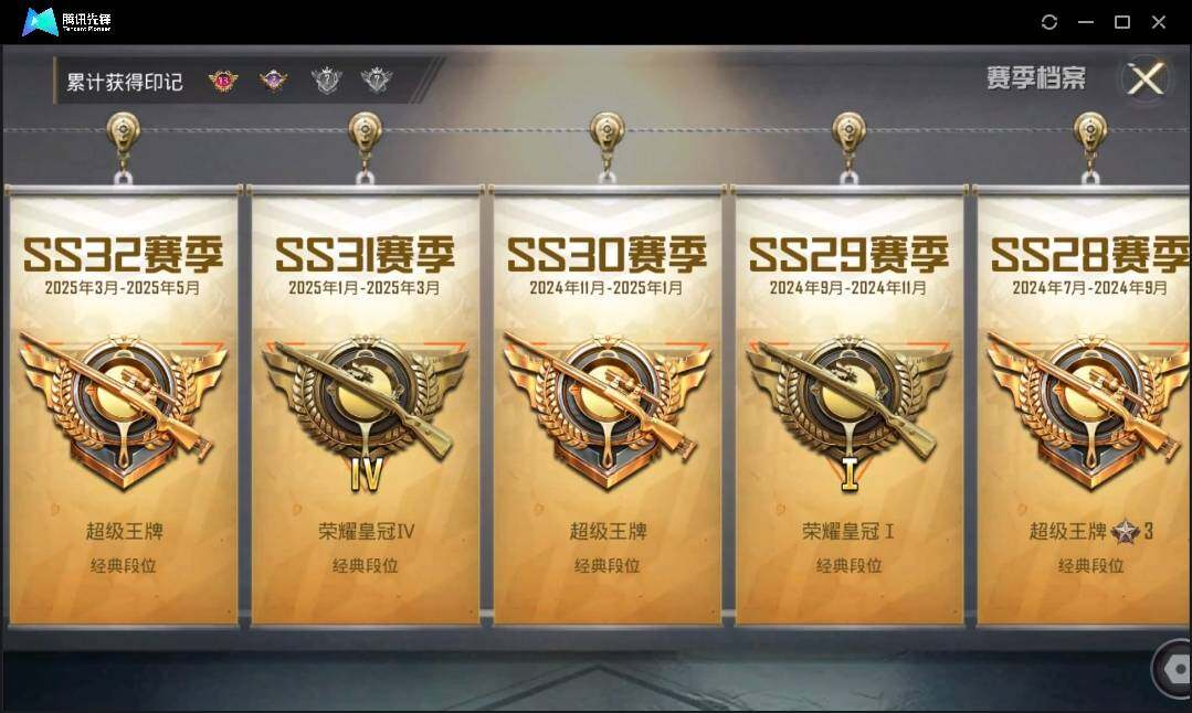 HPLX3273067和平精英账号详情图5 HPLX3273067和平精英账号详情图5