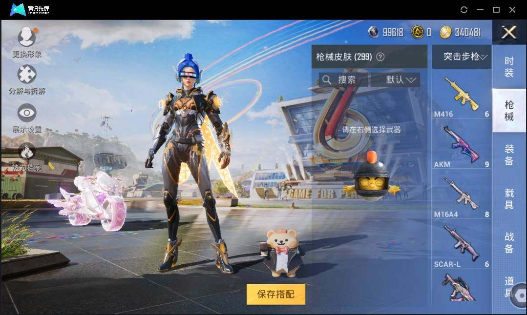 HPLX3273067和平精英账号详情图10 HPLX3273067和平精英账号详情图10