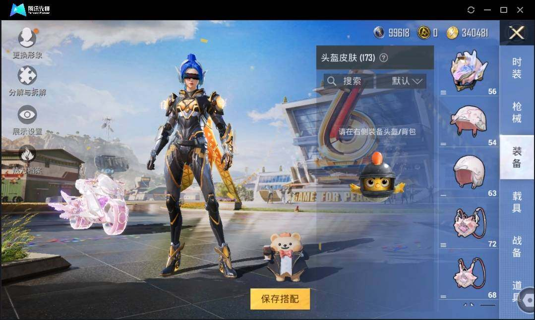 HPLX3273067和平精英账号详情图11 HPLX3273067和平精英账号详情图11