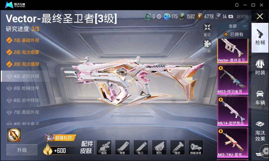 HPLX3273067和平精英账号详情图15 HPLX3273067和平精英账号详情图15