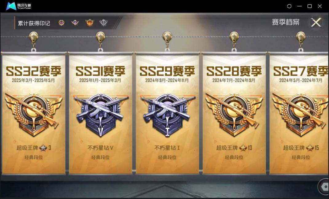 HPLX3273068和平精英账号详情图6 HPLX3273068和平精英账号详情图6