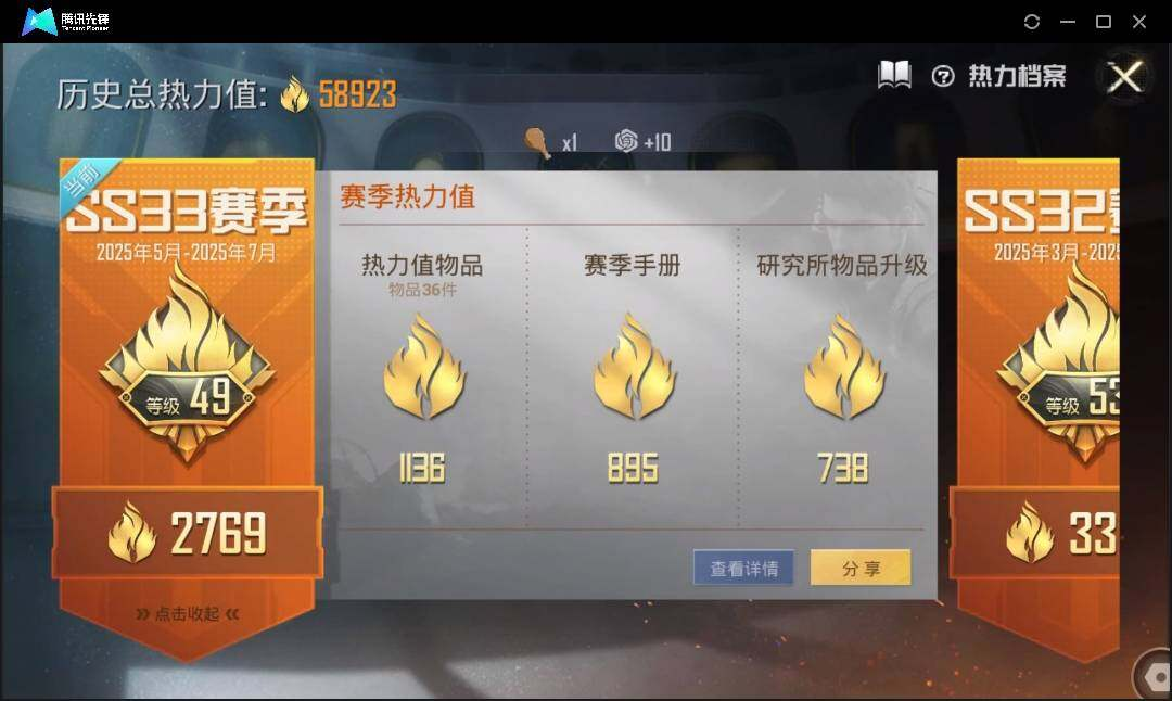 HPLX3273069和平精英账号详情图4 HPLX3273069和平精英账号详情图4