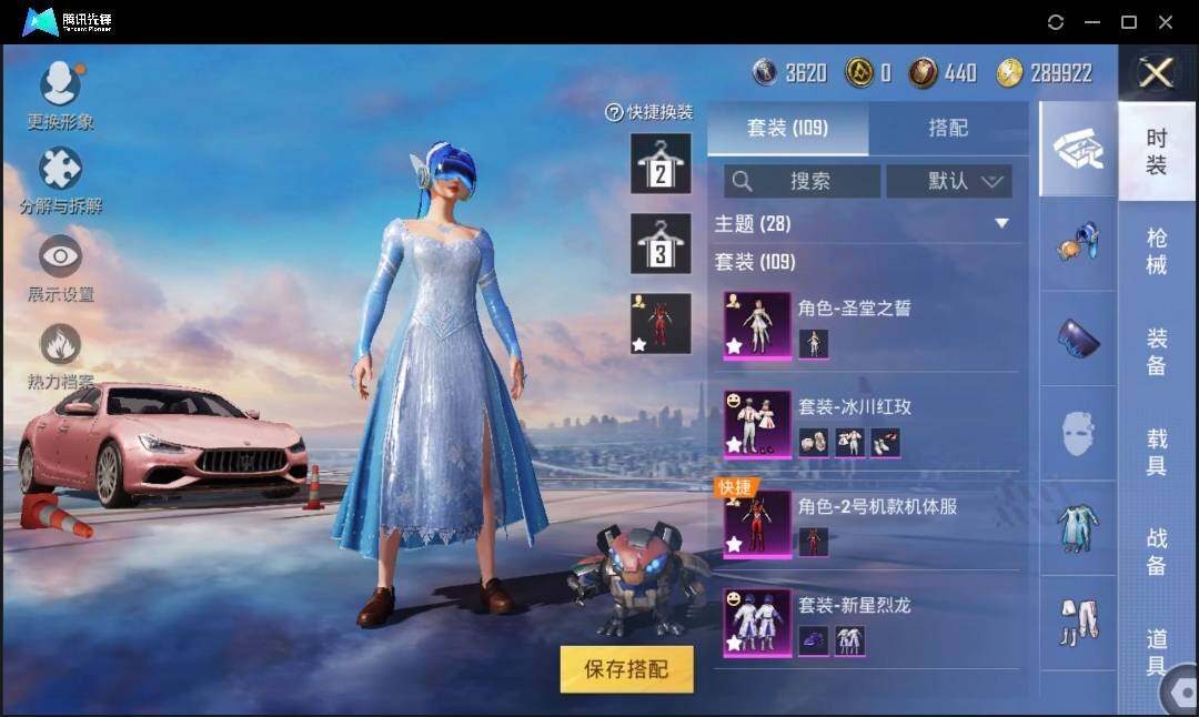 HPLX3273069和平精英账号详情图7 HPLX3273069和平精英账号详情图7
