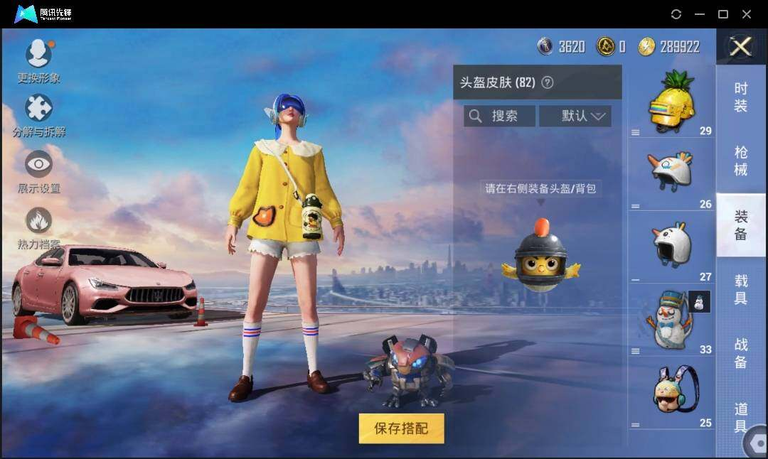 HPLX3273069和平精英账号详情图9 HPLX3273069和平精英账号详情图9
