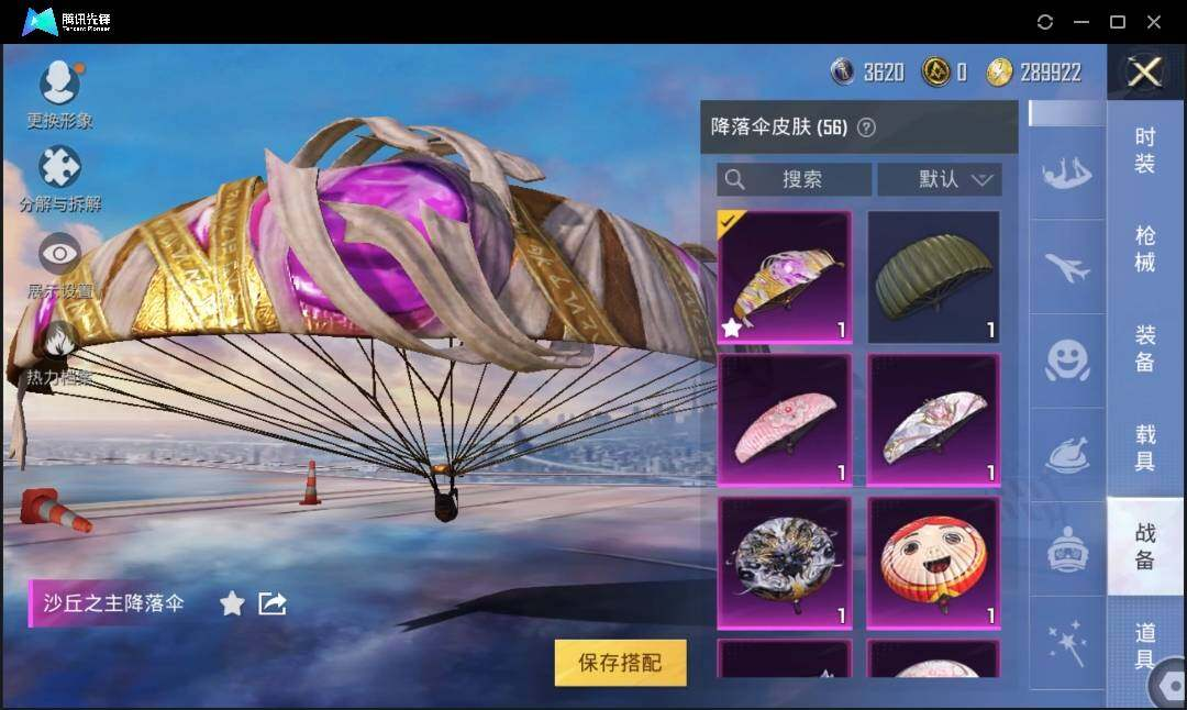 HPLX3273069和平精英账号详情图11 HPLX3273069和平精英账号详情图11